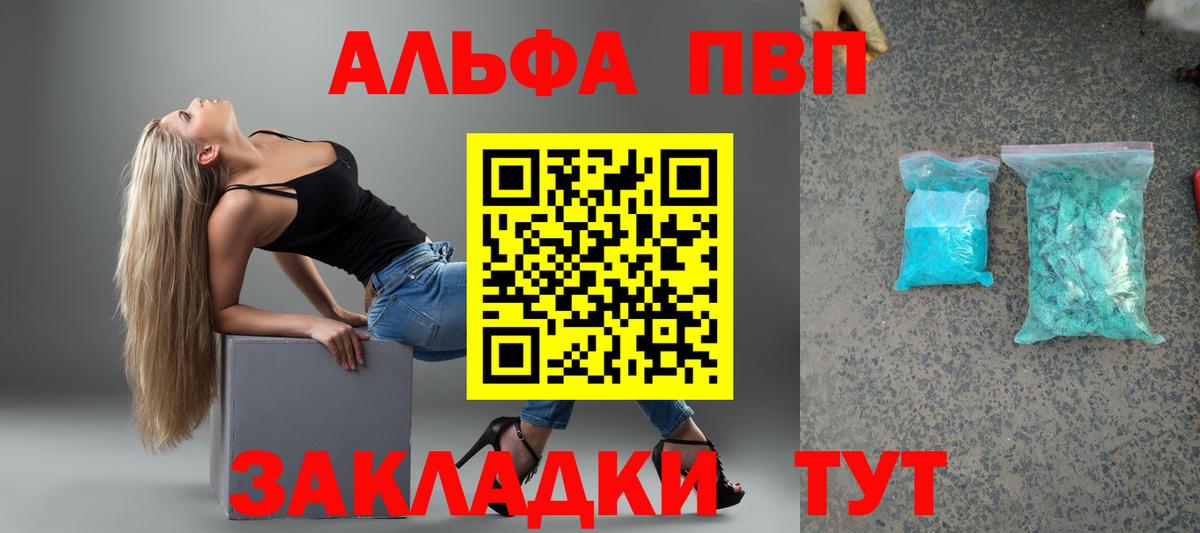 А ПВП СК КРИС  Alpha PVP СК  Alpha-PVP мука  Вход с VPN  Вичуга 