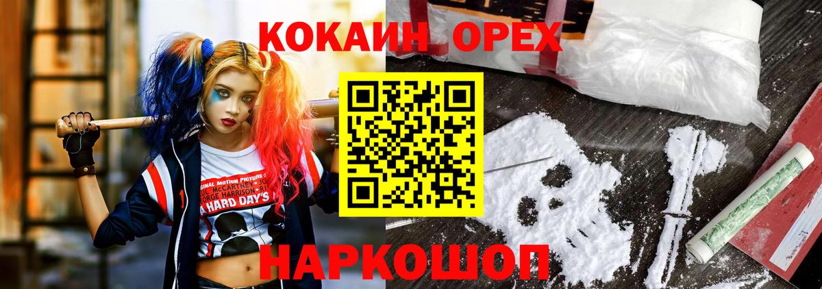 купить   КОКАИН Колумбийский  Вход с VPN  COCAIN Columbia  Вичуга 