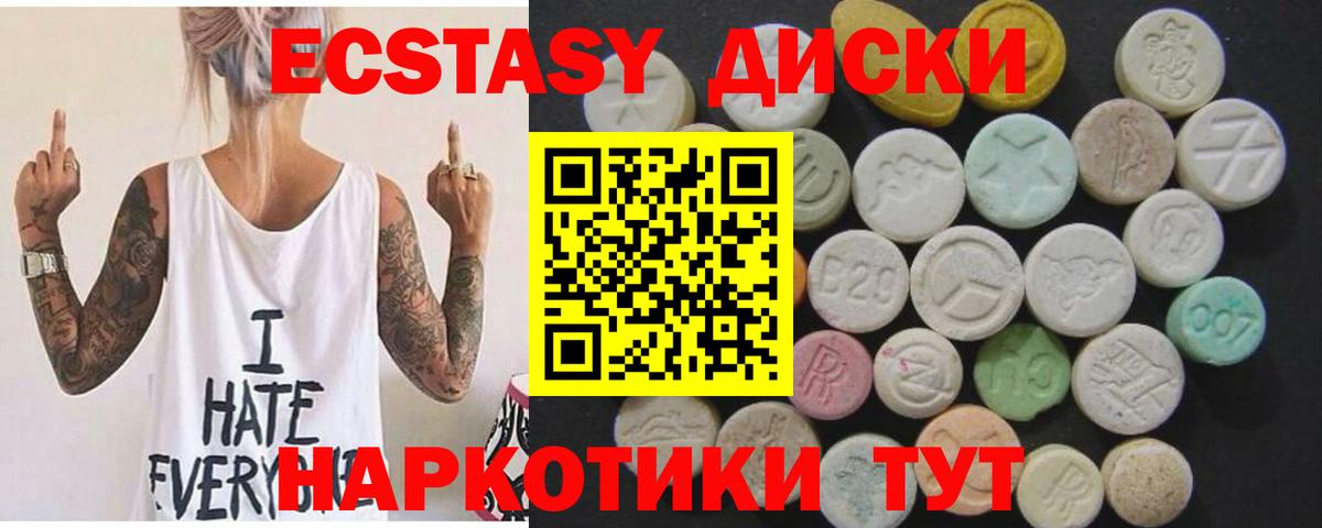 ЭКСТАЗИ круглые  ЭКСТАЗИ  Вичуга  Вход с VPN  shop какой сайт  ЭКСТАЗИ таблы 