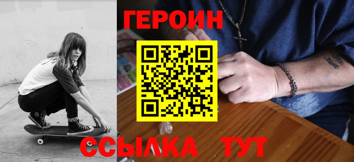 Вичуга  ГЕРОИН  Вход с VPN  ГЕРОИН герыч 