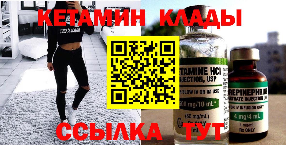 Кетамин ketamine  КЕТАМИН VHQ  Вход с VPN  Вичуга 