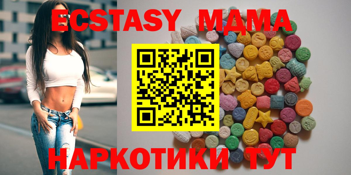 MDMA  Вход с VPN  MDMA Molly  Вичуга  MDMA кристаллы 