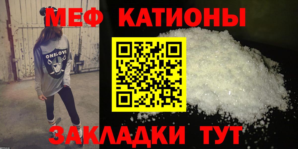 Меф мука Вичуга