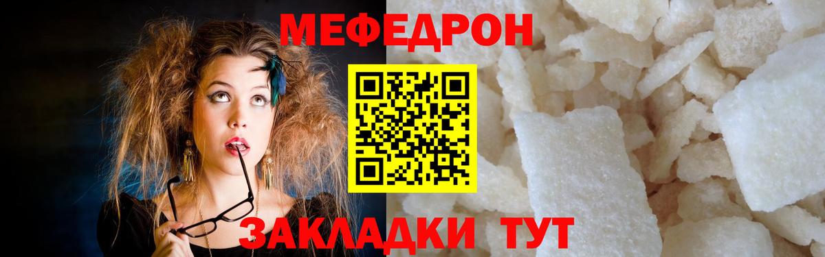 Мефедрон кристаллы  Мефедрон мука  Вход с VPN  Вичуга 