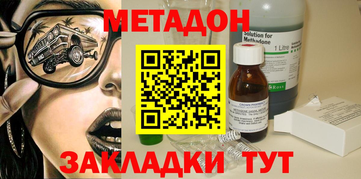 Метадон мёд  Вход с VPN  Вичуга 