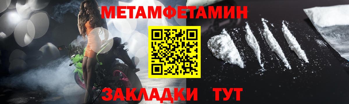 Вичуга  Первитин Methamphetamine  Вход с VPN 
