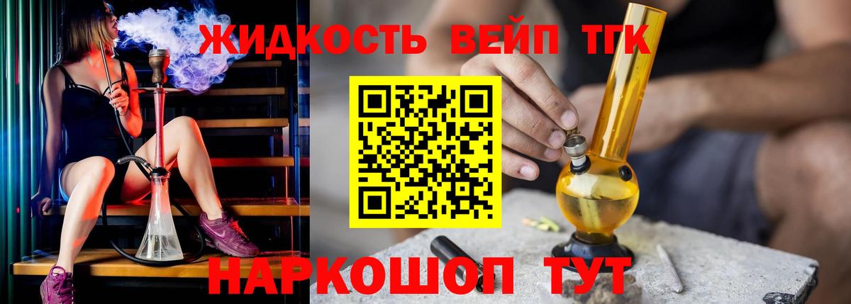 Дистиллят ТГК концентрат  Вход с VPN  Вичуга  Дистиллят ТГК THC oil 